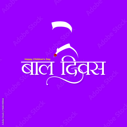 Hindi Typography - Bal Diwas means Childrens Day. Birthday of Indian First Prime Minister Jawaharlal Nehru. Silhouette of Nehru. Illustration.