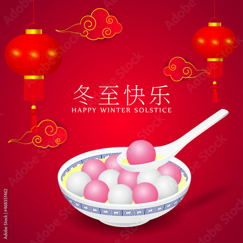 Happy Dongzhì Chinese Winter Solstice festival greeting