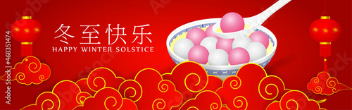 Happy Dongzhì Chinese Winter Solstice festival greeting