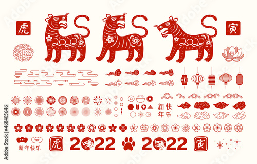 2022 Chinese New Year collection, tiger, fireworks, abstract elements, flowers, clouds, red paper cut. Hand drawn flat vector illustration. Design concept, clipart for CNY, Seollal, Tet card, banner