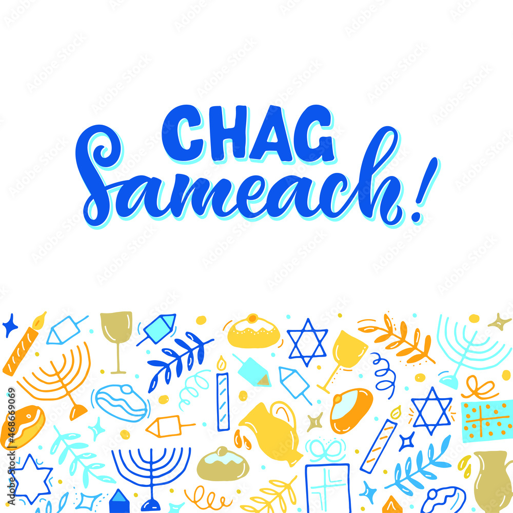 Naklejka premium Chag sameach text (Happy holiday in Hebrew).Set of elements: menorah, wreath, candles, donuts, branch, gifts, dreidel, oil, confetti, coins, Jewish star. Jewish holiday symbols drawing in doodle style