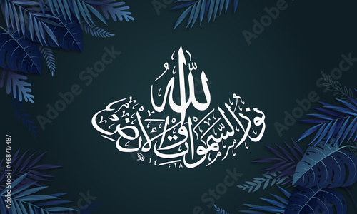 Arabic Calligraphy Artwork - Great Name of God