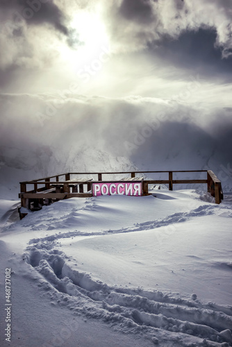 High-mountain site covered with deep snow in the Caucasus, in Dombai in February