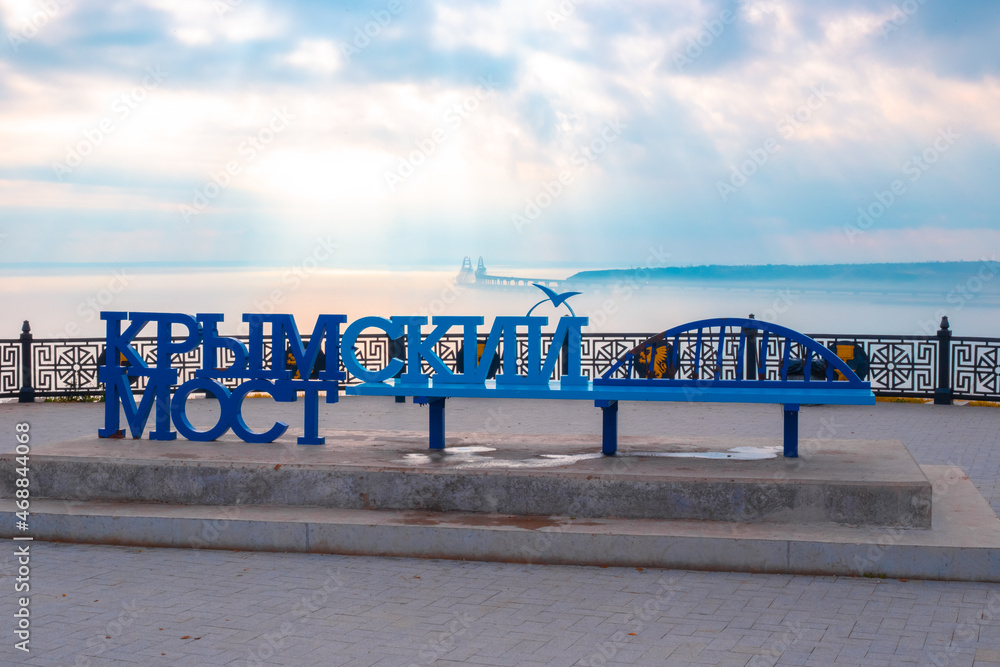Crimean bridge - an inscription on the background of the bridge in the sea, in the Kerch Strait. Travel and tourism. Crimean bridge-translation