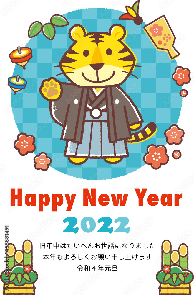 Fototapeta premium 2022年賀状＿手描きタッチ＿羽織袴のトラ＿格子柄青