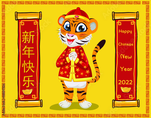 happy chinese new year 2022, year of the tiger, happy new year illustration for posters, cards, calendars, signs, banners, websites, public relations and other designs