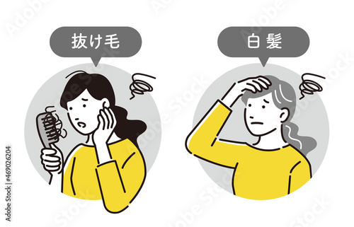 抜け毛や白髪に悩む女性セット