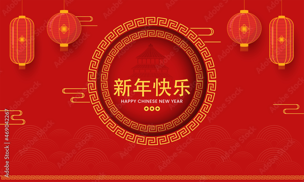 Naklejka premium Golden Happy New Year Font In Chinese Language With Heaven Temple And Lanterns Hang On Red Round Paper Cut Background.