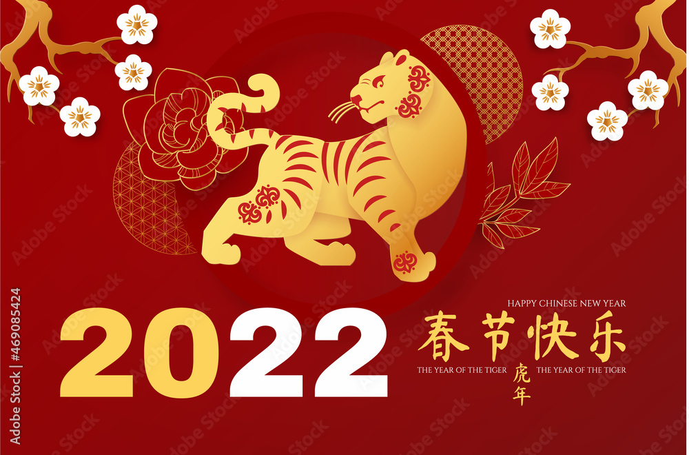Fototapeta premium Happy Chinese New Year, 2022 the year of the Tiger. Papercut design with tiger character and flowers. Chinese text means Happy Chinese New Year The year of the Tiger