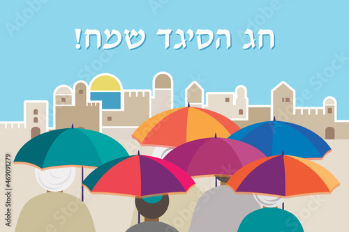 Happy Sigd, Ethiopian Jewish holiday vector illustration