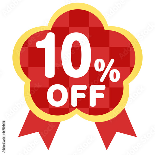 お正月用のクーポンイラスト（ベクター ）