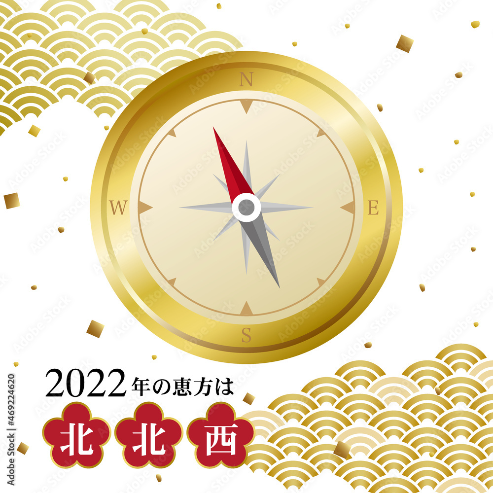 22年の恵方 北北西 Stock Vector Adobe Stock