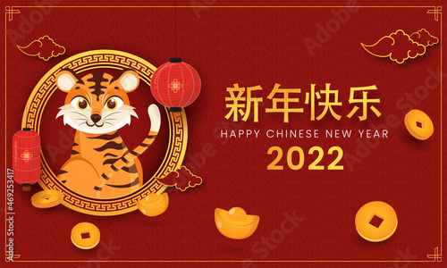 Golden 2022 Happy New Year Written In Chinese Language With Cartoon Tiger, Ingots, Qing Ming Coins And Lanterns Hang On Red Folding Fan Overlapping Pattern Background.