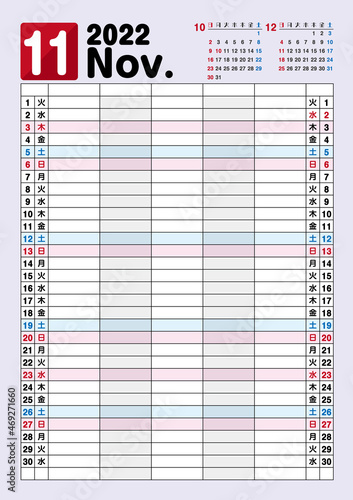 2022年　縦型スケジュールを書き込みやすいファミリータイプカレンダー　11月