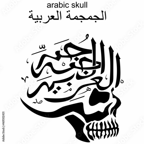 arabic skull, grunge vintage design t shirts
