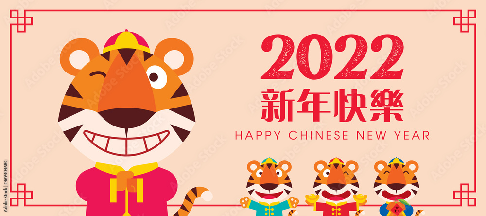Chinese new year 2022 greeting. Flat design cute tigers wear colourful costume and greeting with happy face expression. Chinese new year 2022 greeting. Flat design cute tigers wear colourful costume and greeting with happy face expression.