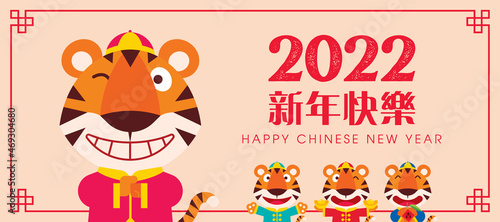 Chinese new year 2022 greeting. Flat design cute tigers wear colourful costume and greeting with happy face expression.