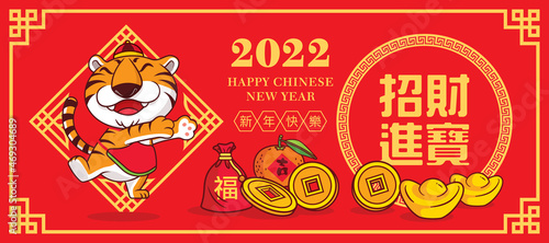 Chinese New Year 2022 banner with gold ingot and mandarin orange. Cute tiger with chinese costume paper art pattern background. Translate: Happy New Year and wealth comes to you