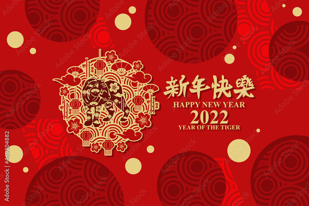 Translation: Happy new year. Happy Chinese New Year 2022 year of the Tiger vector illustration. Suitable for greeting card, poster and banner. Translation: Happy new year. Happy Chinese New Year 2022 year of the Tiger vector illustration. Suitable for greeting card, poster and banner.