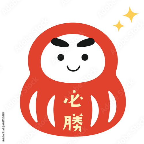 必勝祈願のだるまのイラスト