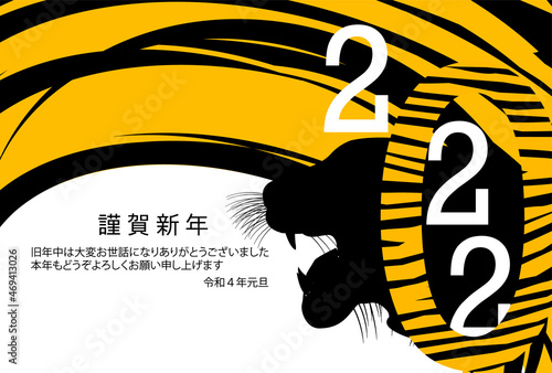 寅　年賀状　寅柄　背景