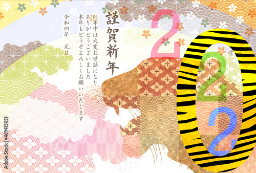寅　年賀状　和柄　背景