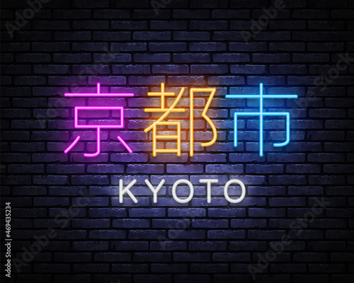 Kyoto Vector Illustration Neon Sign. Night city. Line art. Modern japanese business template kyoto on light background