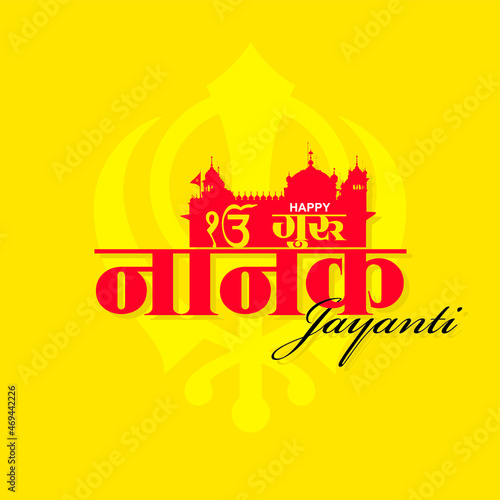 Hindi Typography Happy Guru Nanak Jayanti means Happy Guru Nanak Birthday. Silhouette of Golden Temple, Amristar. Illustration. photo