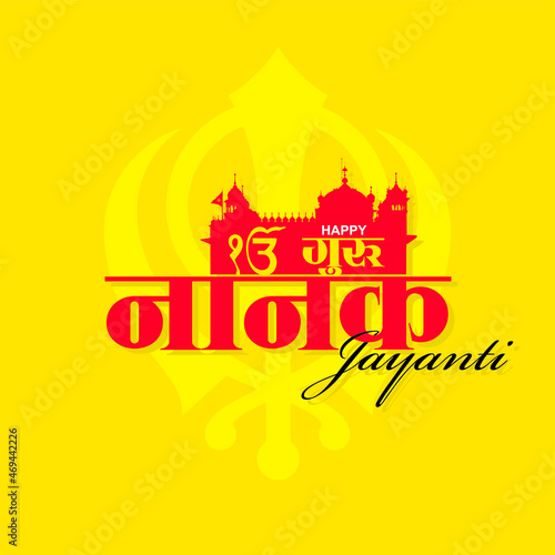 Hindi Typography Happy Guru Nanak Jayanti means Happy Guru Nanak Birthday. Silhouette of Golden Temple, Amristar. Illustration.