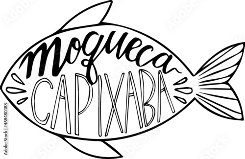 “Moqueca capixaba” handwritten in Brazilian Portuguese, the name of a traditional dish from the state of Espírito Santo, inside a drawing of a fish. photo