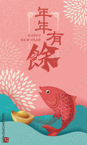 Happy Chinese new year greeting card with hand drawn fish and gold ingot. Vector illustration for greeting card, invitation, posters, brochure, flyers, banners. Translation: May you have a prosperous 