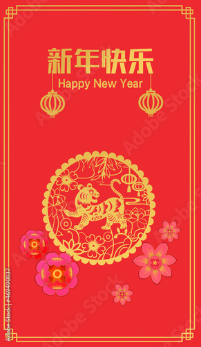 Year of the tiger, tiger, 2022, new year, year of China, new year's Eve, new year's day, joy, excitement, carnival, colored eggs, celebration, happiness, fun, new year, activities, festivities, Spring © zhenliu