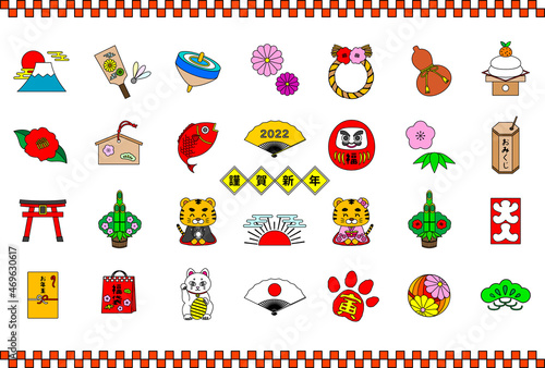 イラスト素材:年賀状2022　黒色の寅年アイコン素材セット（主線ありフルカラー）謹賀新年
