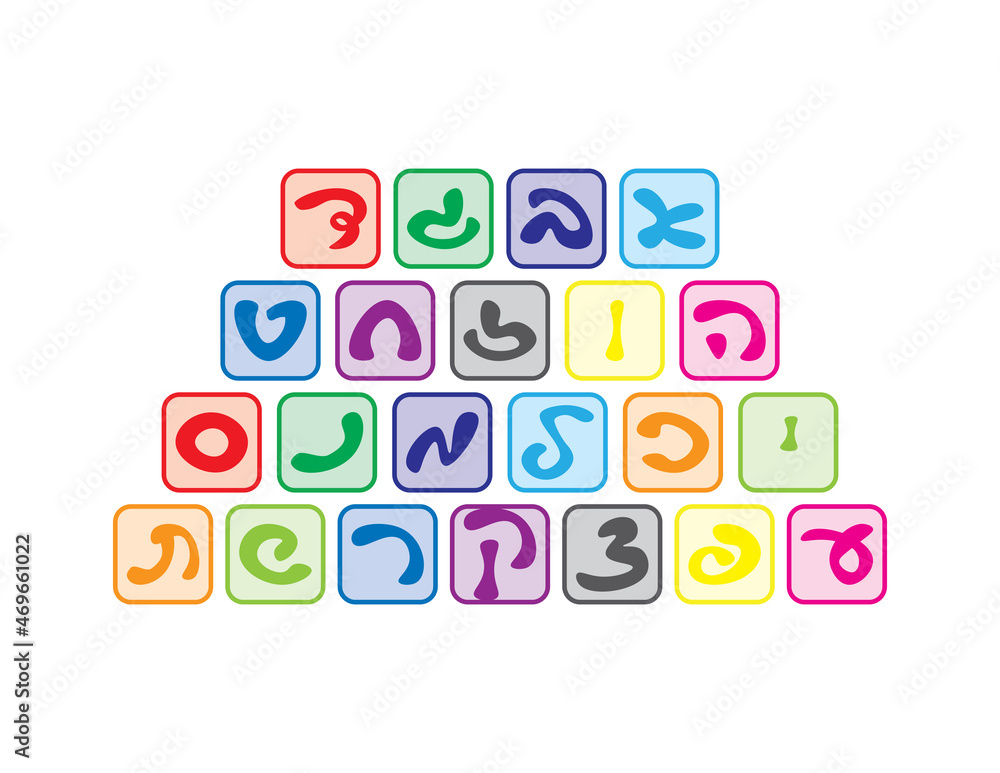 Colorful Hebrew alphabet blocks stack Colorful Hebrew alphabet blocks stack