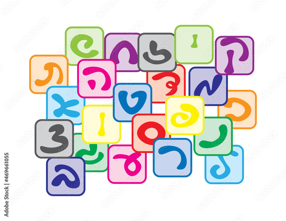 Colorful Hebrew alphabet blocks pattern Colorful Hebrew alphabet blocks pattern
