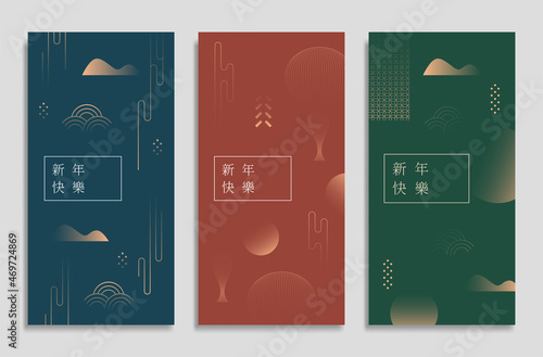 Chinese new year greeting. Xin Nian Kuai le characters for CNY or spring festival. Minimal geometric design.