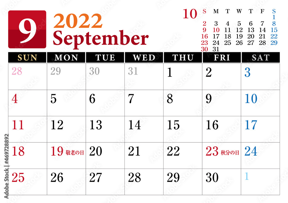 2022年 横型シンプルカレンダー 9月 2022年 横型シンプルカレンダー 9月