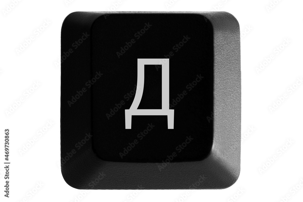 Black keyboard button with Russian letter Д on white isolated background Black keyboard button with Russian letter Д on white isolated background