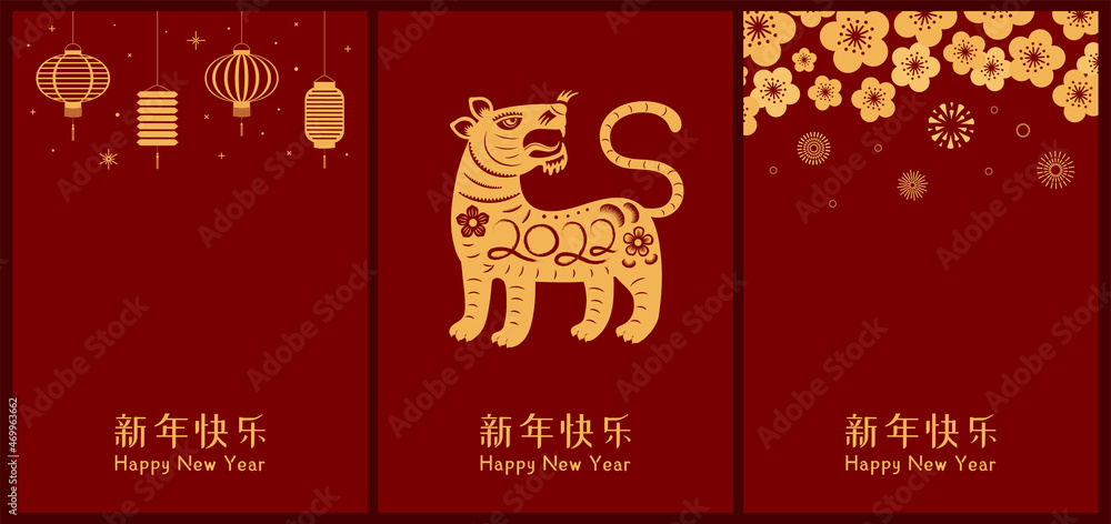 2022 Lunar New Year poster, banner collection with tiger silhouette, lanterns, fireworks, flowers, Chinese text Happy New Year, gold on red. Holiday design. Hand drawn vector illustration. Flat style. 2022 Lunar New Year poster, banner collection with tiger silhouette, lanterns, fireworks, flowers, Chinese text Happy New Year, gold on red. Holiday design. Hand drawn vector illustration. Flat style.