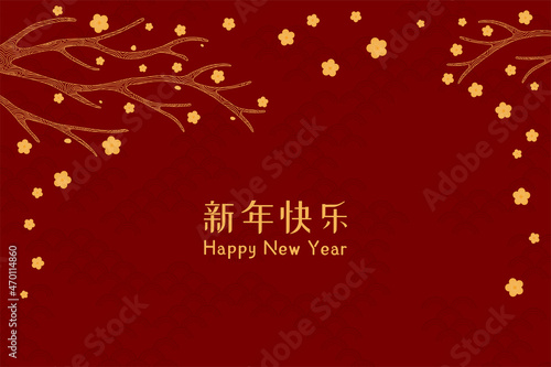 Lunar New Year background with tree branch in bloom, flowers, Chinese text Happy New Year, gold on red. Vector illustration. Flat style design. Concept 2022 holiday card, banner, poster, decor element