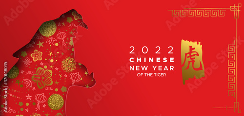 Chinese New Year 2022 papercut gold red tiger card