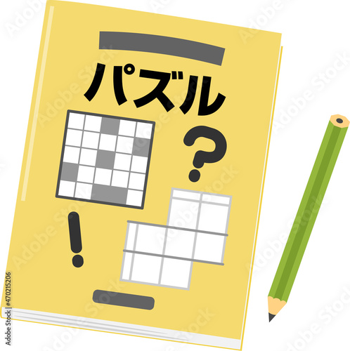 クロスワードパズルや推理パズルの本と鉛筆