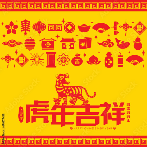 Fototapeta Naklejka Na Ścianę i Meble -  2022 Chinese New Year Tiger Paper Cutting Vector Illustration (Translation: Auspicious Year of the Tiger, good fortune year)