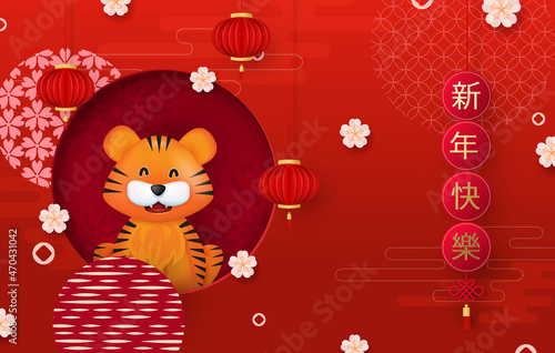 Chinese New Year 2022. Lanterns, flowers and Asian elements. The figure of the tiger is the symbol of the year. Translated from Chinese - Happy New Year, Tiger. Vector
