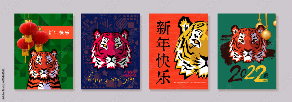 Obraz premium Set of Chinese New Year modern art design greeting card. Vector poster, website with geometric stately, noble tiger. Hieroglyphics mean wishes of a 2022 Happy New Year and symbol of the Year of Tiger.