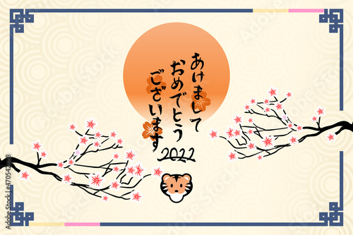 Translation: Happy New Year, 2022. Happy Japanese New Year or Shōgatsu. Year of the Tiger vector illustration. Suitable for greeting card, poster and banner.  photo