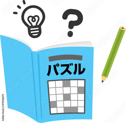 クロスワードパズルの本とはてなや閃きのマーク