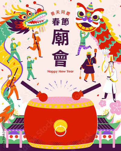Taiwanese temple fair poster