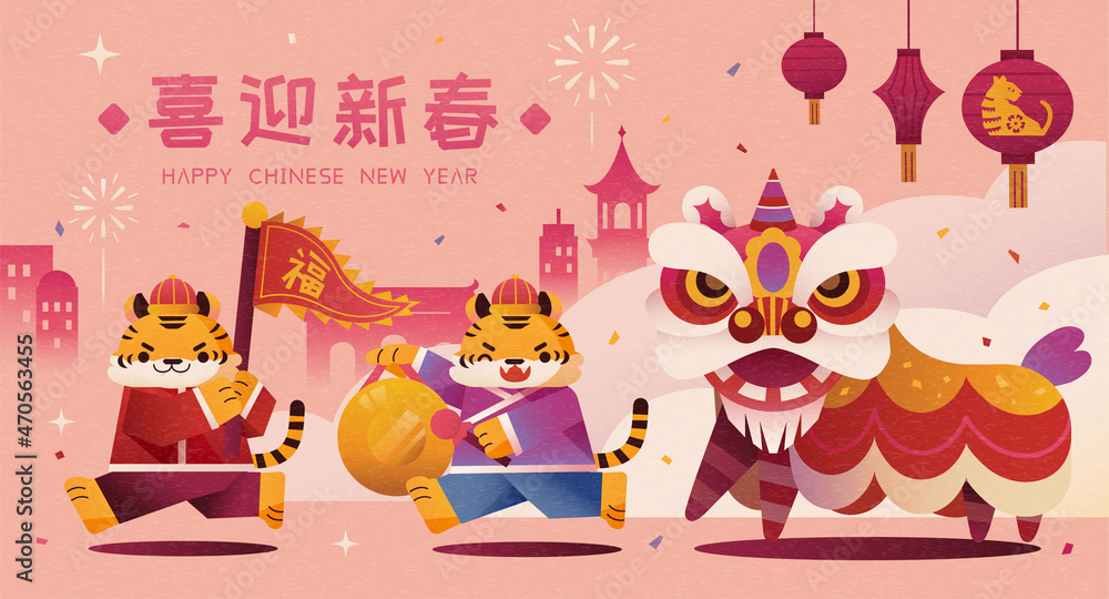 2022 CNY lion dance illustration 2022 CNY lion dance illustration