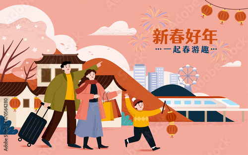 CNY family travel